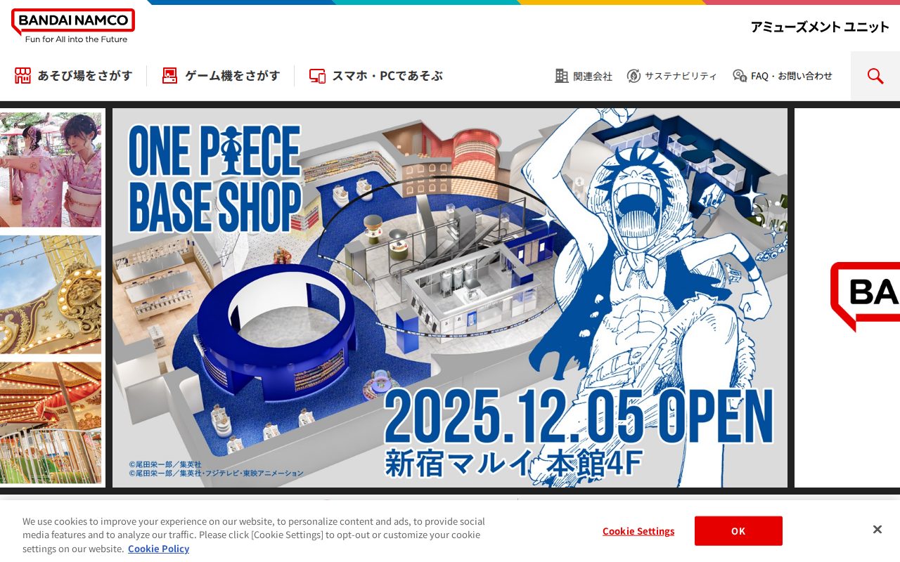 バンダイナムコ アミューズメントユニット公式サイト公式サイト