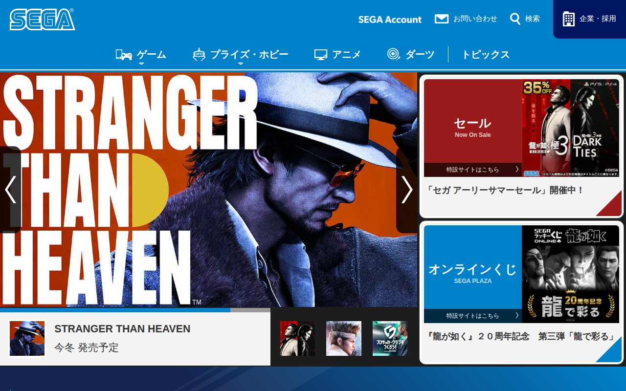 製品情報公式サイト