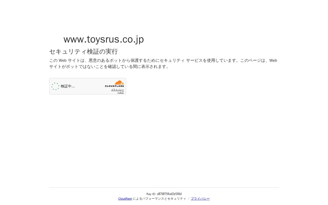 しばらくお待ちください...公式サイト